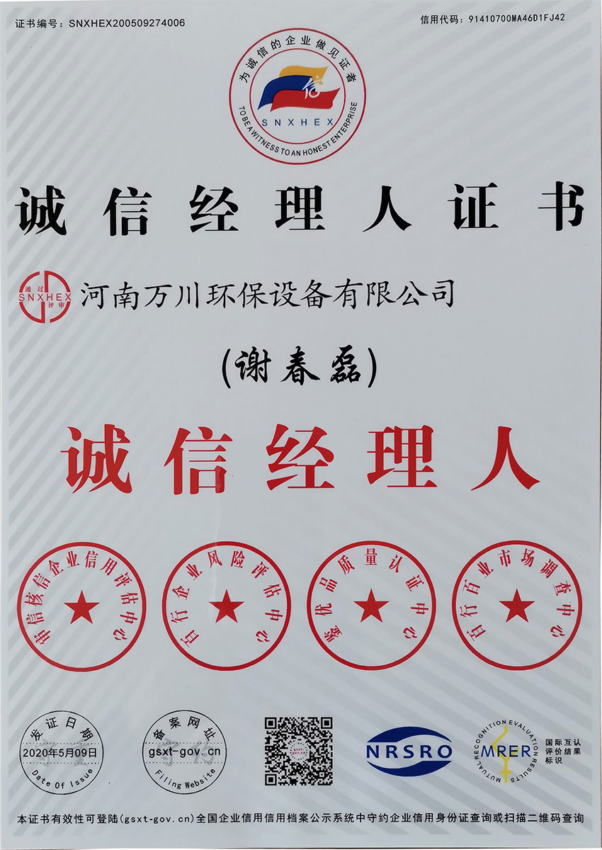 誠信(xin)經理人(ren)