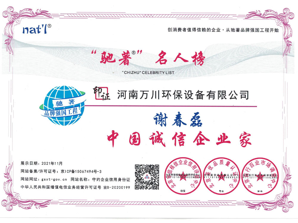 誠信(xin)企(qi)業傢(jia)