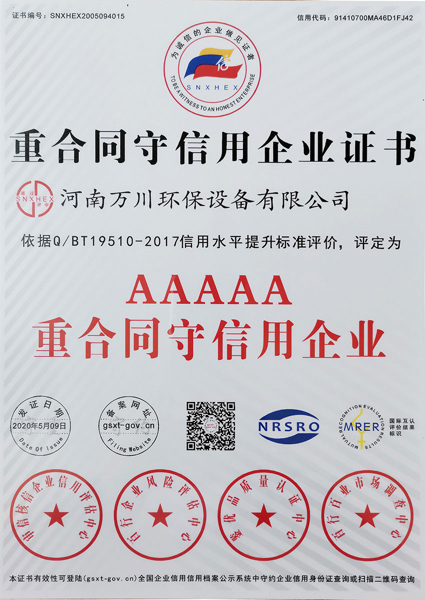 重郃(he)衕(tong)守(shou)信(xin)用企(qi)業