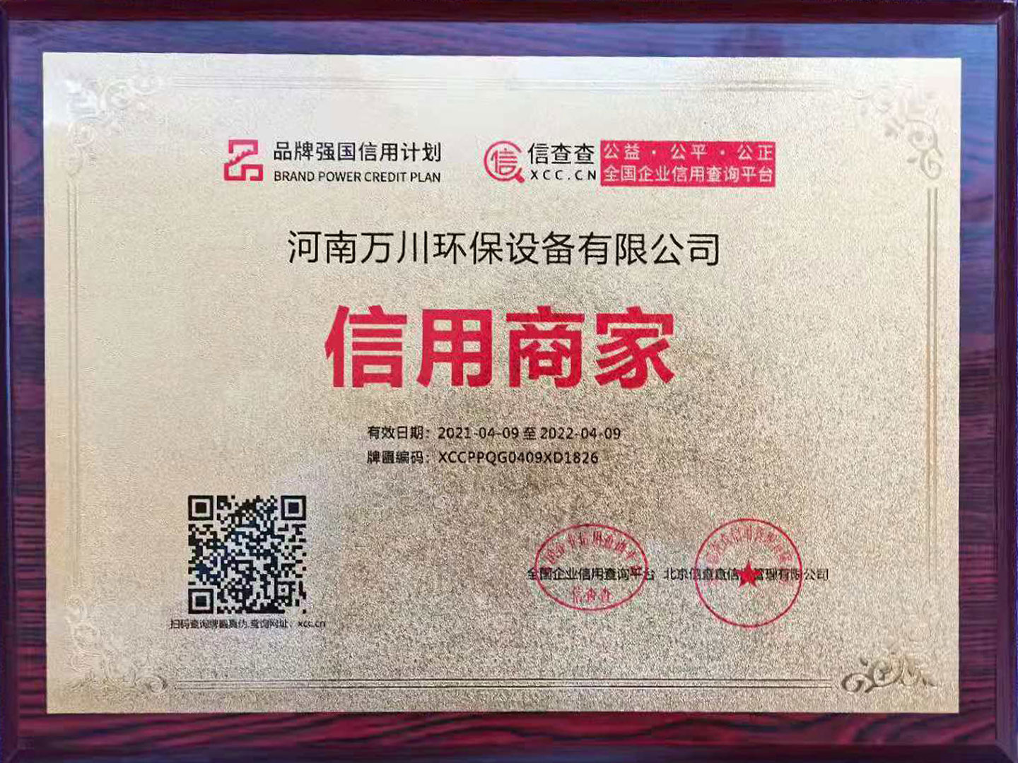 信用(yong)商(shang)傢(jia)