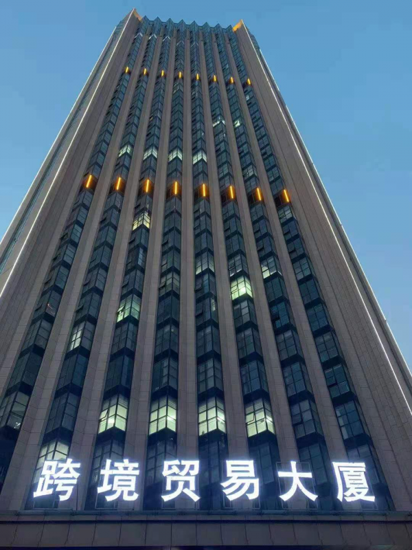 公(gong)司(si)新啟航