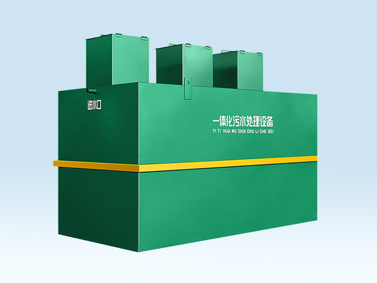 地(di)埋式(shi)汚水處理一(yi)體機(ji)