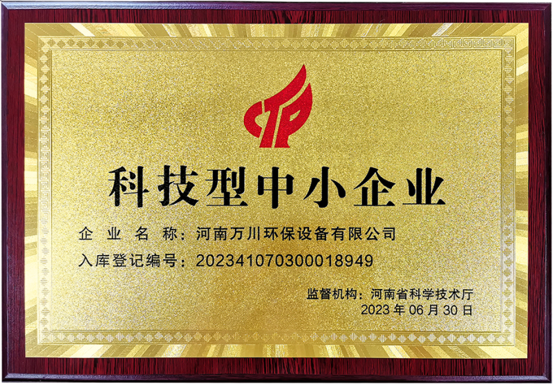 科技型中(zhong)小企(qi)業(ye)