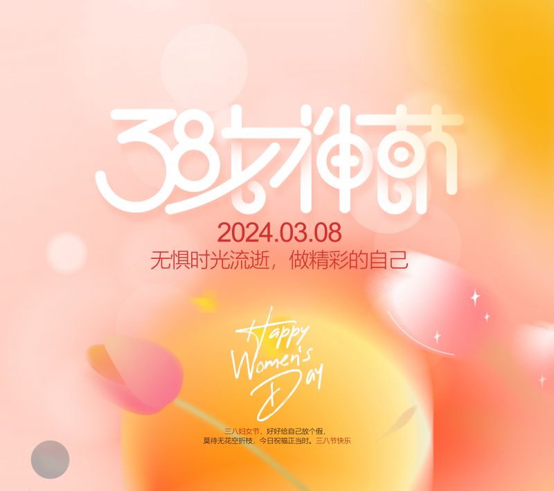 萬(wan)川環保緻(zhi)敬(jing)每(mei)一(yi)位女(nv)性(xing)，女神(shen)節(jie)快樂(le)！