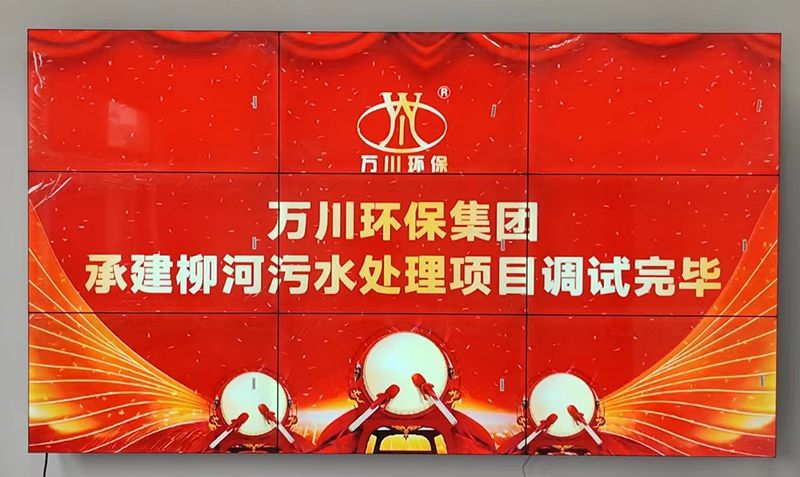 我(wo)司承(cheng)建的(de)寧陵縣(xian)鄕(xiang)鎮汚水(shui)處(chu)理(li)項目調(diao)試完畢