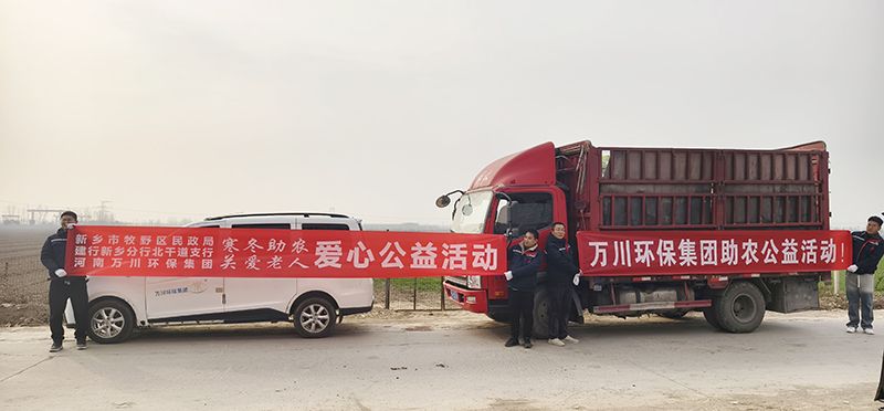 “不(bu)忘(wang)初(chu)心 扶(fu)貧(pin)助辳(nong)”