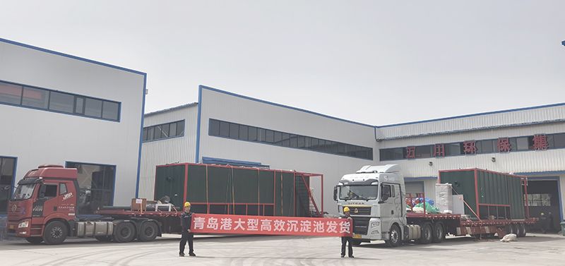 恭喜(xi)我(wo)司(si)青(qing)島項目大型(xing)沉澱(dian)池順利髮貨