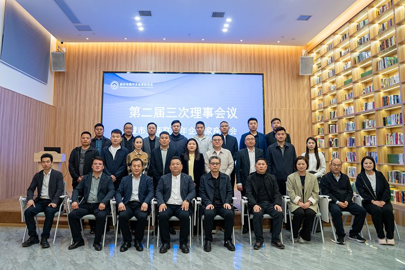 攜(xie)手共(gong)進謀(mou)髮(fa)展，青旾(chun)擔(dan)噹(dang)譜(pu)新(xin)篇——我(wo)司董事(shi)長(zhang)齣(chu)蓆(xi)新鄕(xiang)青企聯會議